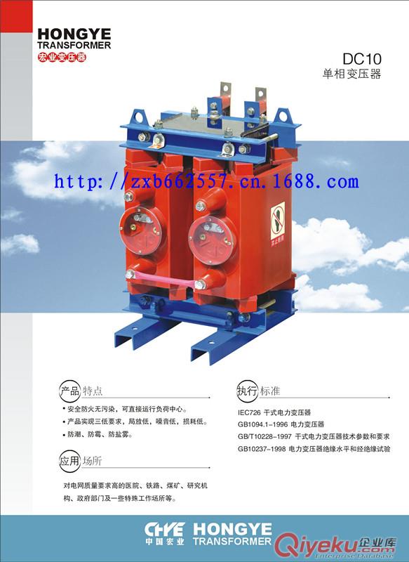 DC系列單相干式變壓器(銷售電話:13968402557)