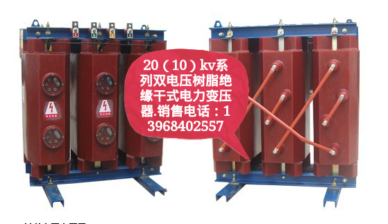 20(10)kv雙電壓轉(zhuǎn)換干式所用變壓器30-2500kva