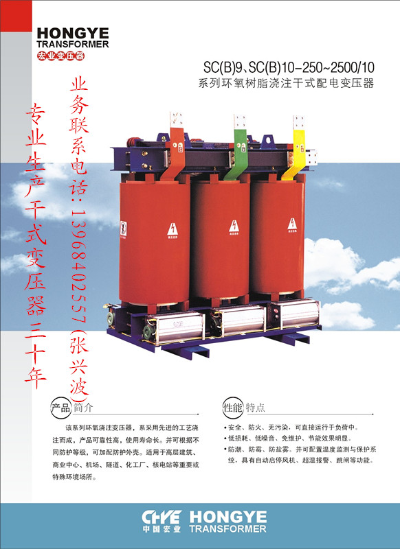 800kva干式變壓器價格