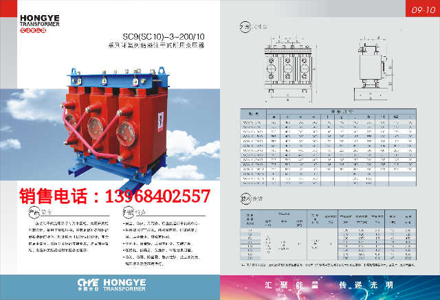 SC9,SC10,SC11,SC12,SC13-5KVA干式所用變壓器廠家直銷