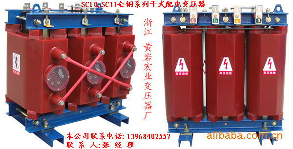 宏業(yè)變壓器,所用變,接地變,隔離變,配電變壓器原始圖片3