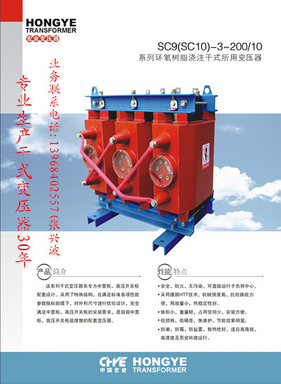 宏業變壓器,黃巖變壓器干式所用變壓器廠家直銷(13968402557)原始圖片3