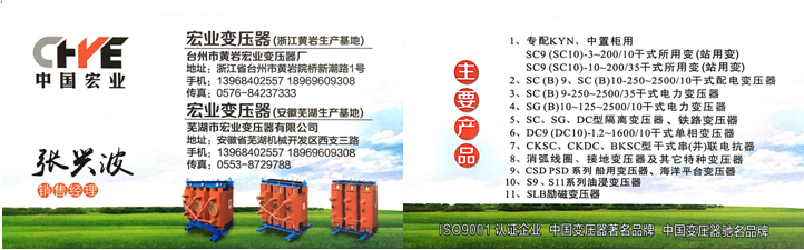 30KVA接地變壓器價格,所用變壓器價格,全銅變壓器價格,生產廠家(黃巖宏業(yè)變壓器廠)原始圖片2