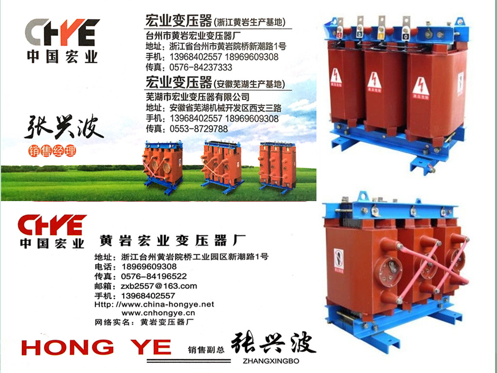 20KV所用變價格,站用變價格,全銅變壓器價格,SCB10-1000/20-0.4(黃巖宏業(yè)變壓器廠)原始圖片2