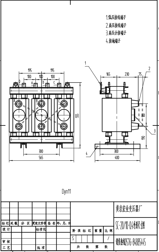 15KVA 10/0.4干式所用變壓器尺寸,重量和價格
