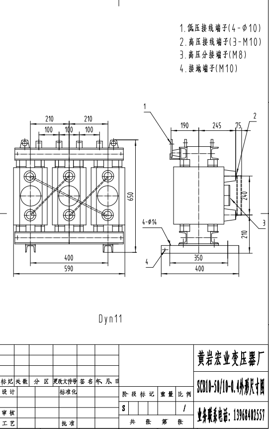 20KVA 10/0.4干式所用變壓器尺寸,重量和價格