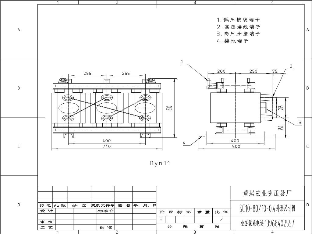 630KVA 10/0.4干式所用變壓器尺寸,重量和價格