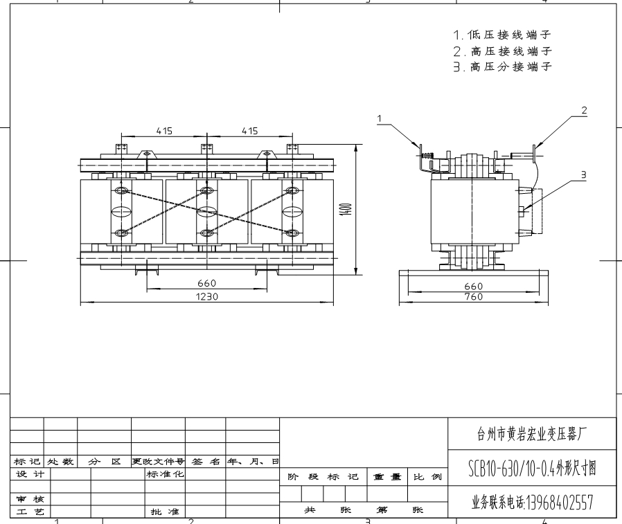 630KVA 10/0.4干式所用變壓器尺寸,重量和價格