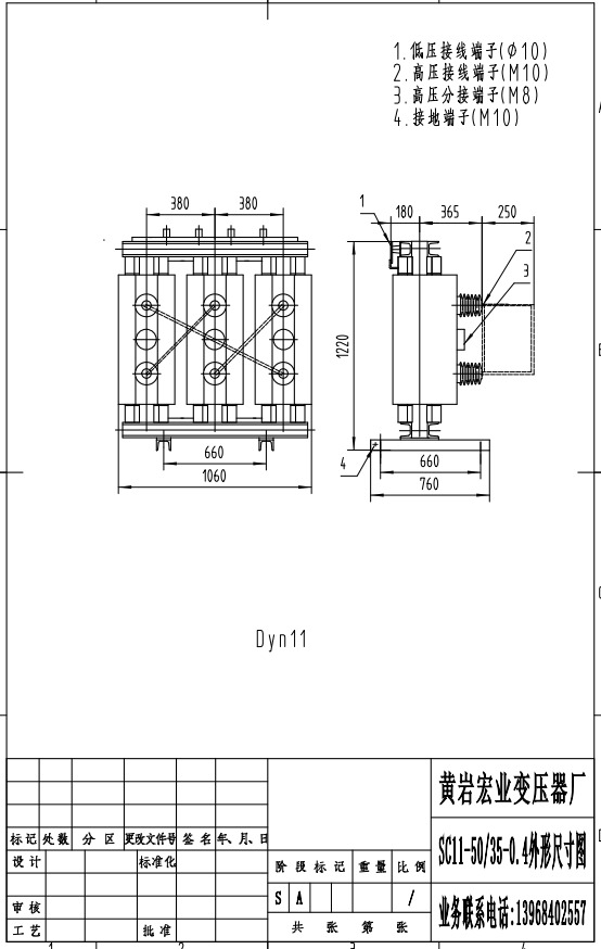 1600KVA 10/0.4干式所用變壓器尺寸,重量和價格