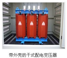 供應宏業S11-M-250/10高出力電力變壓器