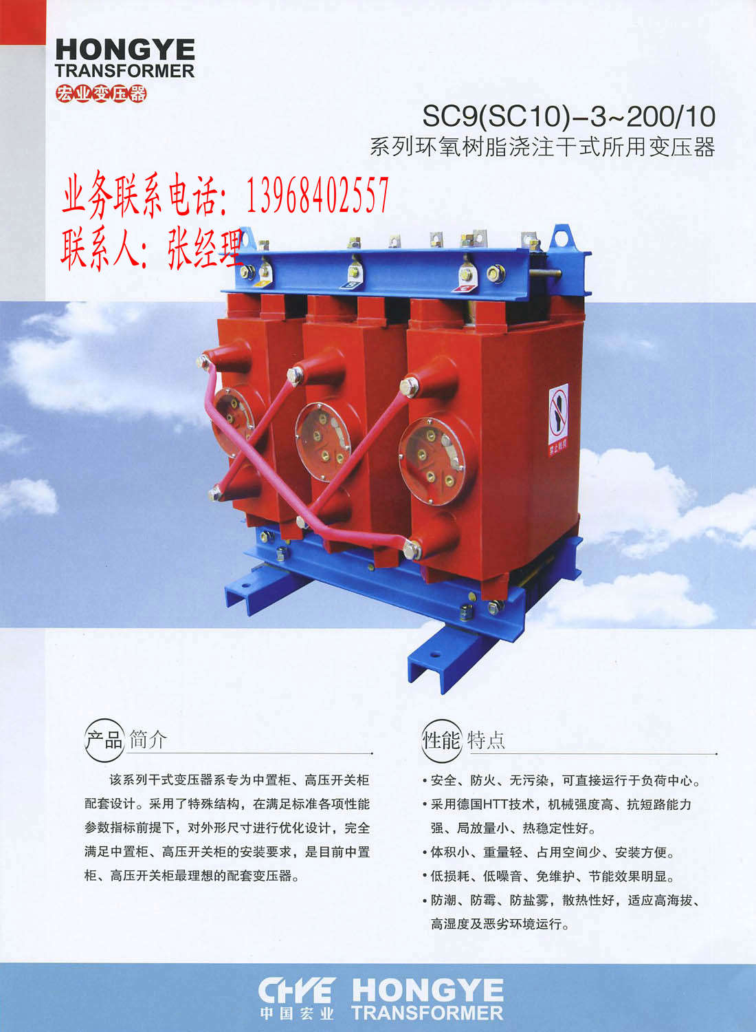 10kva,20kva,30kva,50kva變壓器,所用變壓器,站用變壓器,接地變壓器,單相變壓器,宏業變壓器