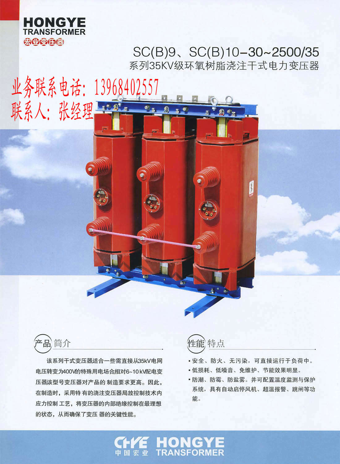 10kva,20kva,30kva,50kva變壓器,所用變壓器,站用變壓器,接地變壓器,單相變壓器,宏業變壓器原始圖片3