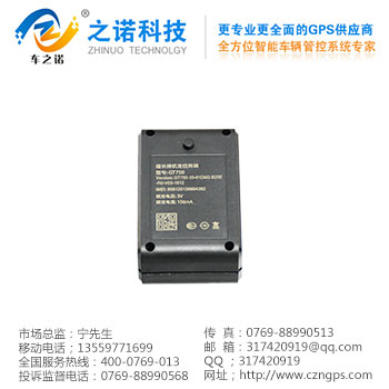 廣州防拆GPS車輛管理器 之諾GPS車輛管理器廠家原始圖片3