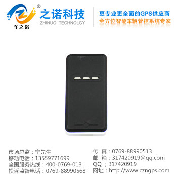 廣州防拆GPS車輛管理器 之諾GPS車輛管理器廠家