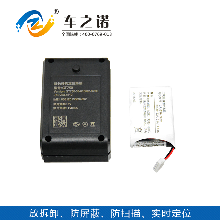 抗屏蔽電動車GPS定位設(shè)備 之諾耐用GPS定位設(shè)備原始圖片2