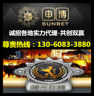 陽光在申線假博網
