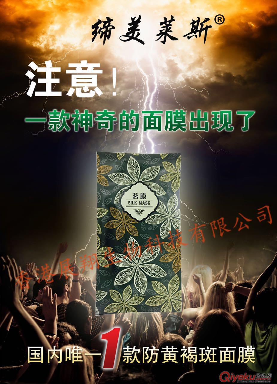 美容院zg 面膜原始圖片2