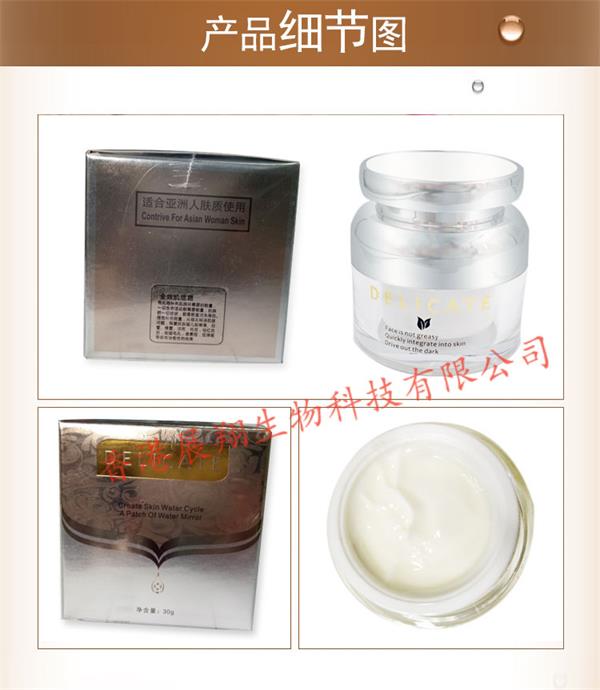 qx肌底霜原始圖片3