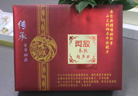 阿膠養(yǎng)顏超聲刀  中藥面膜價(jià)格?原始圖片2