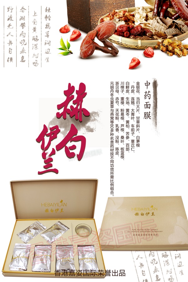 阿膠養(yǎng)顏超聲刀  中藥面膜價(jià)格?