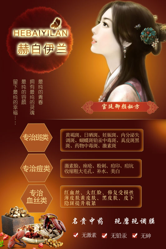 赫白伊蘭好不好用，真的能祛斑嗎原始圖片2