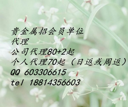 上海華通白銀大宗日返代理原始圖片3