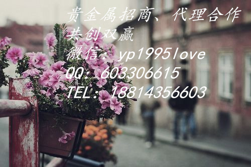 盛和環球大宗商品招商代理原始圖片2