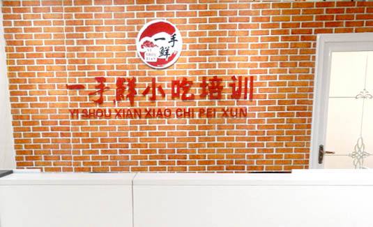 天津小吃培训，小吃技能培训，学习小吃培训
