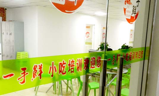 想开一家小吃店，需要学习小吃技术
