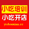 小吃培訓(xùn)，學(xué)習(xí)小吃烹飪技術(shù)，小吃開店創(chuàng)業(yè){sx}一手鮮