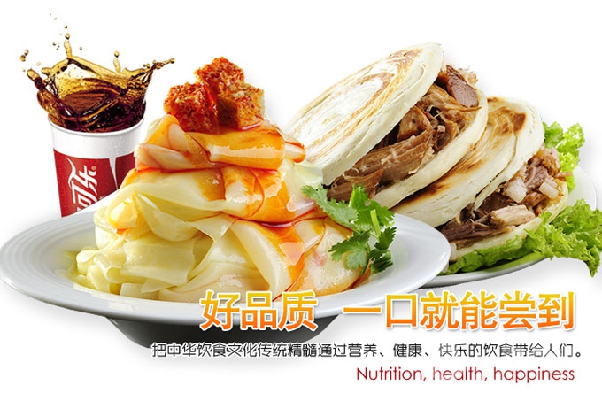中式快餐新形式，袁記肉夾饃加盟前景介紹