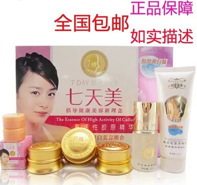 供應九天美膠原蛋白五合一套裝，九天美五件套祛斑霜化妝品