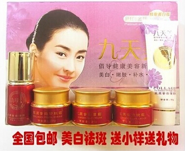 供應九天美膠原蛋白五合一套裝，九天美五件套祛斑霜化妝品