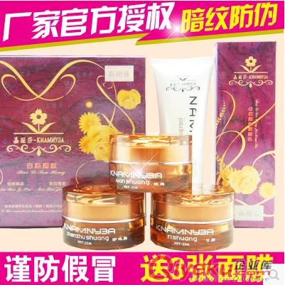 供應(yīng)紫玲瓏臻白養(yǎng)顏美膚五件套祛斑霜護膚化妝品