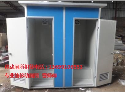 昌平區(qū)北七家移動廁所租賃{出租}移動衛(wèi)生間135-2252-8210