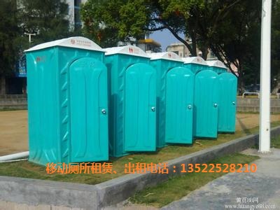 昌平區(qū)北七家移動廁所租賃{出租}移動衛(wèi)生間135-2252-8210