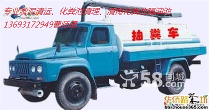 石景山区老山清理生化池抽化粪池82611609抽污水池清理管道清洗