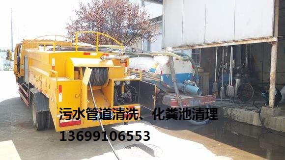 廊坊市燕郊專業(yè)雨水管道清洗化糞池清理抽糞抽泥漿17319397709
