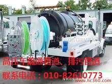 廊坊市燕郊專業(yè)雨水管道清洗化糞池清理抽糞抽泥漿17319397709