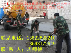 石景山區永樂清掏淤泥清運污水井清理82610773