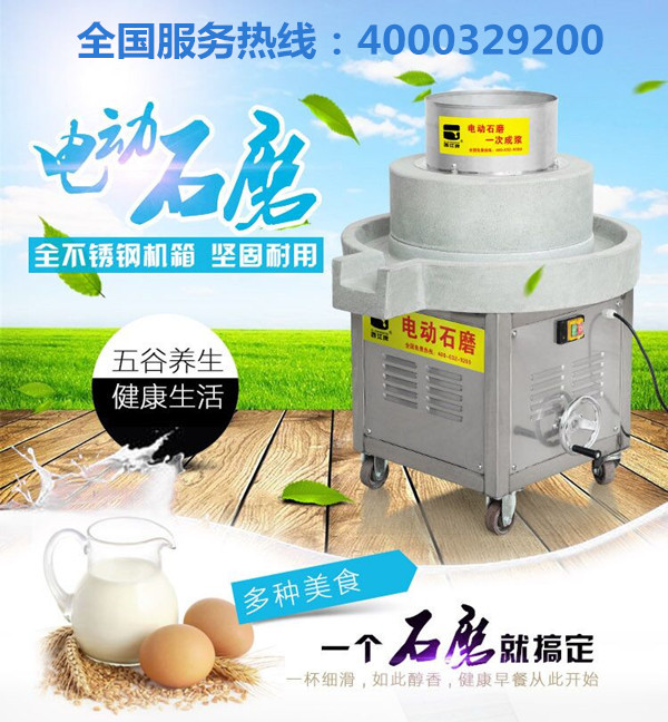 石磨腸粉磨漿機大功率大廠家大量現貨