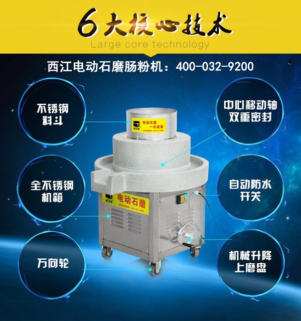 江門大型電動石磨中間軸心傳動技術(shù)