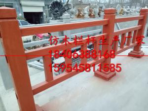 鋼筋混凝土水泥欄桿