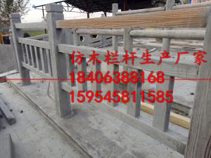 鋼筋混凝土水泥欄桿
