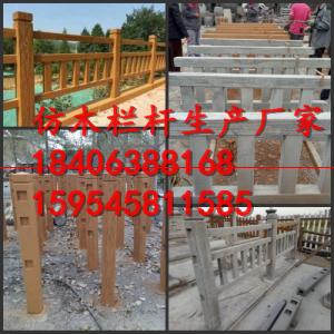 砼水泥欄桿