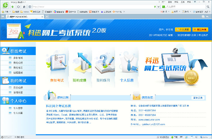 科迅在線考試系統(tǒng)，教學(xué)質(zhì)量的利器原始圖片2