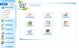 科迅讓數(shù)字化校園“遍地開(kāi)花”