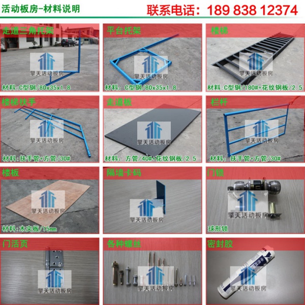铜梁集装箱活动房哪家好