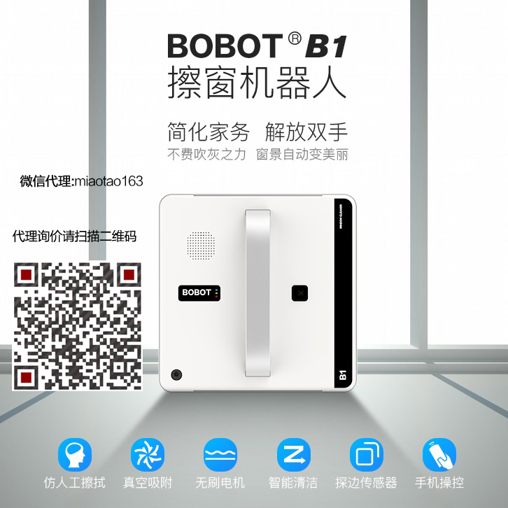 擦玻璃機器人價格
