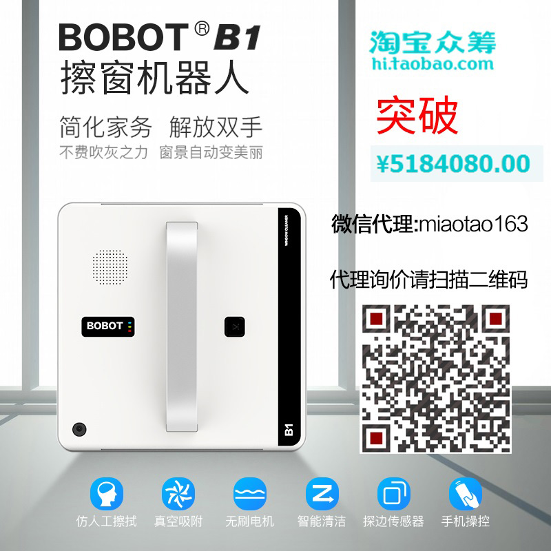 自動擦窗機加盟什么品牌好
